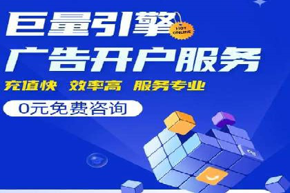 某知名企业SEM代理的胜利之路